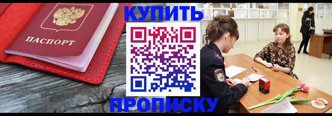 временная регистрация в квартире в Всеволожске