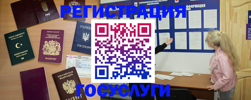 прописка в Всеволожске