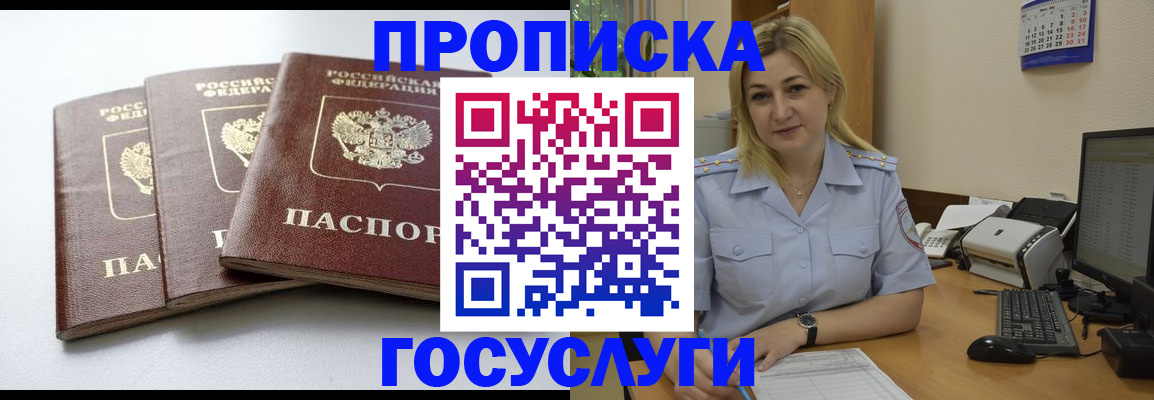 прописка для военкомата в Всеволожске