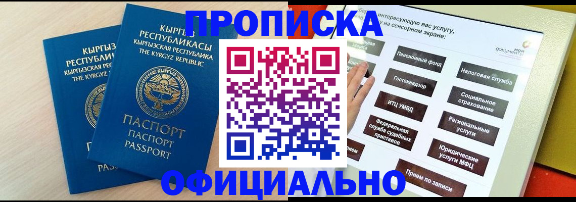 временная регистрация гарантия в Всеволожске
