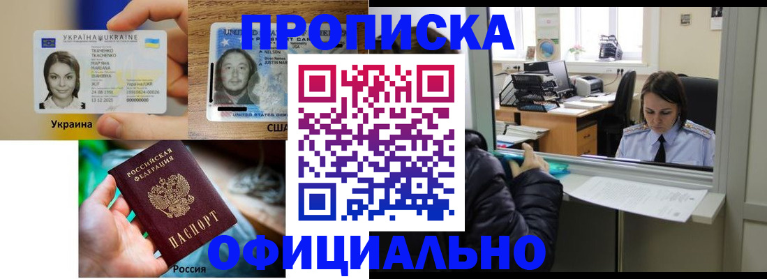временная регистрация купить в Всеволожске