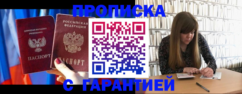 прописка гарантия в Всеволожске