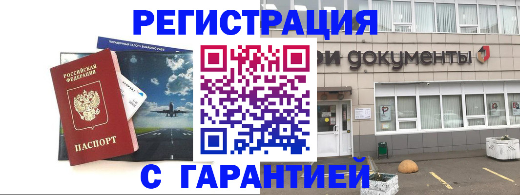временная регистрация в Всеволожске