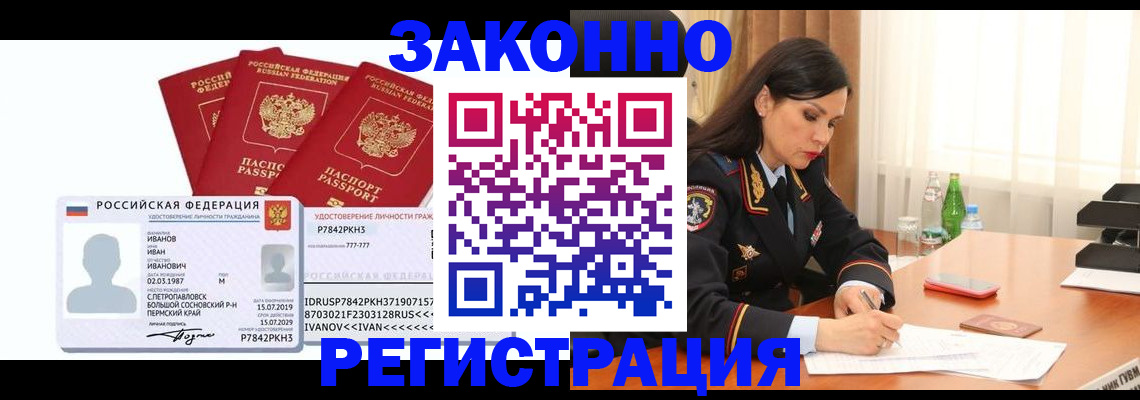 временная регистрация адрес в Всеволожске