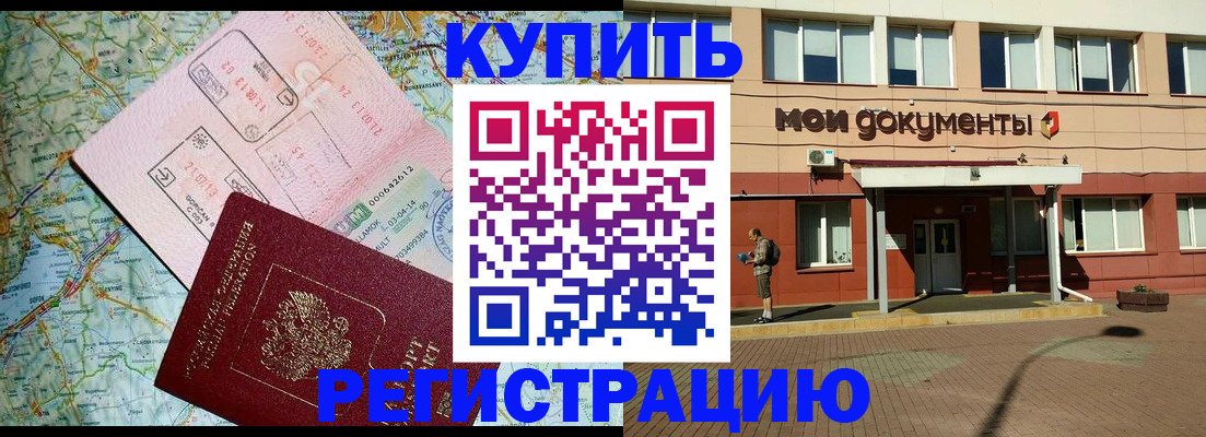 прописка для военкомата в Всеволожске
