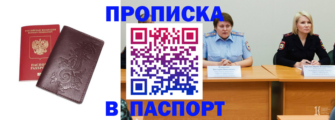 временная регистрация гарантия в Всеволожске