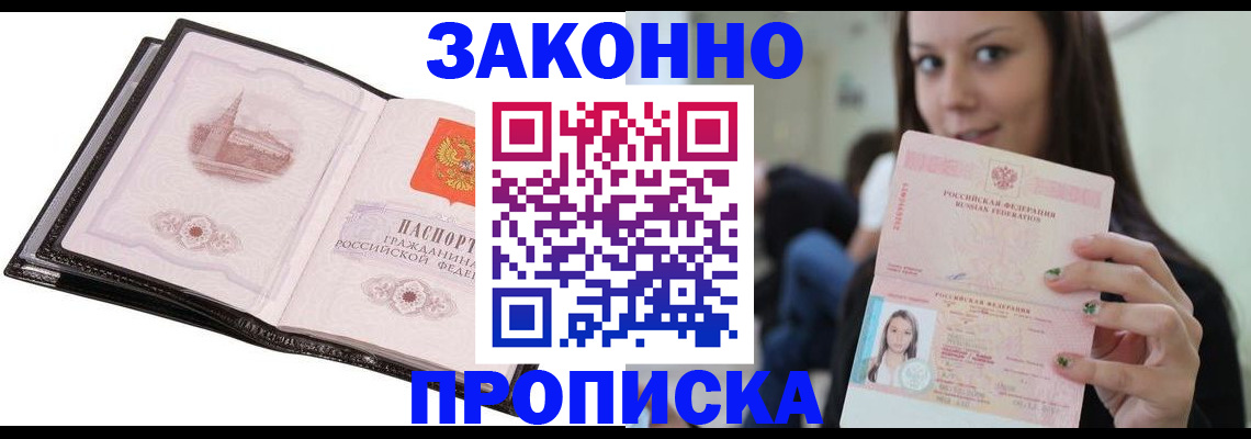 временная регистрация в квартире в Всеволожске