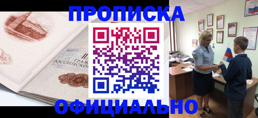 прописка иностранных граждан в Всеволожске