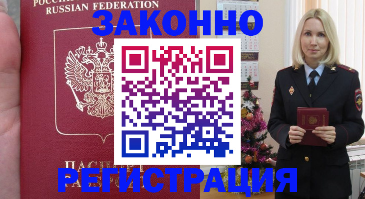 временная регистрация гарантия в Всеволожске