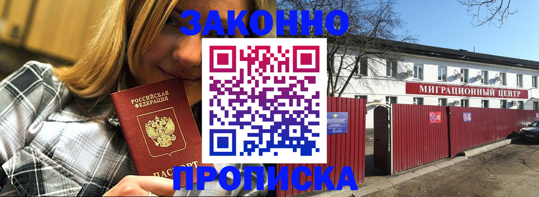 временная регистрация поиск в Всеволожске