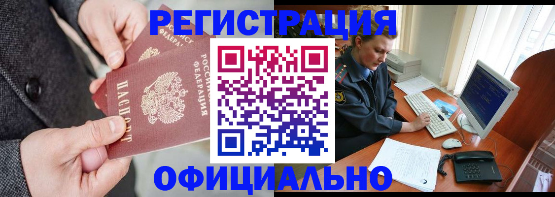 временная регистрация гарантия в Всеволожске