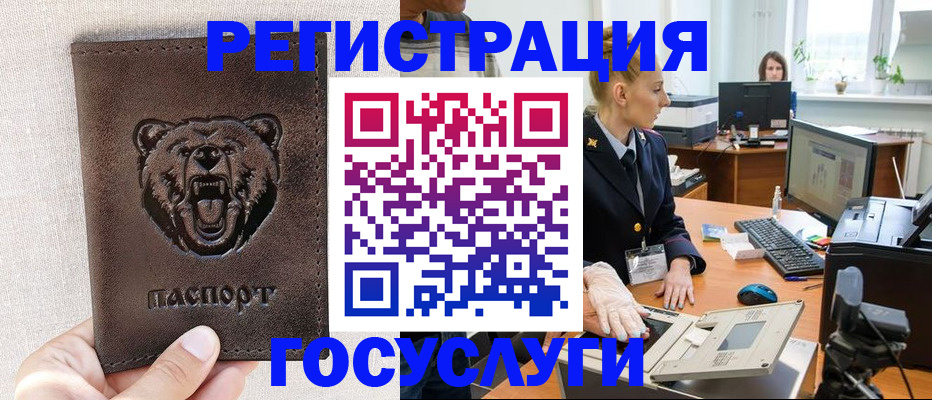 временная регистрация госуслуги в Всеволожске