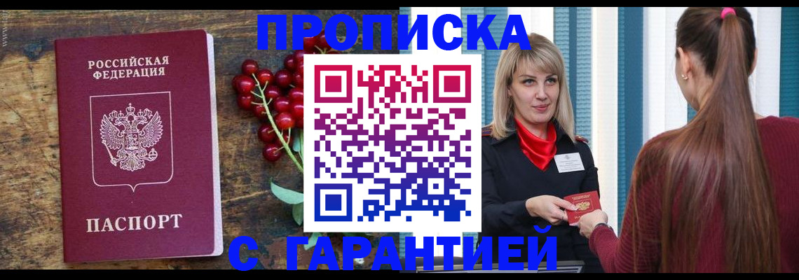 временная регистрация для школы в Всеволожске
